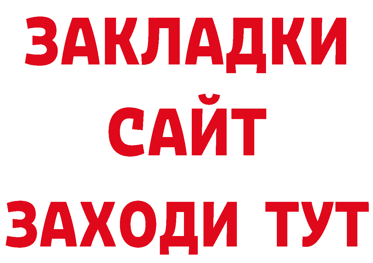 ГАШ VHQ онион дарк нет блэк спрут Подольск