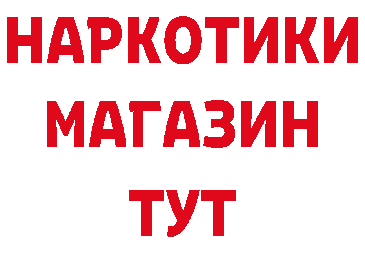 Где продают наркотики?  состав Подольск